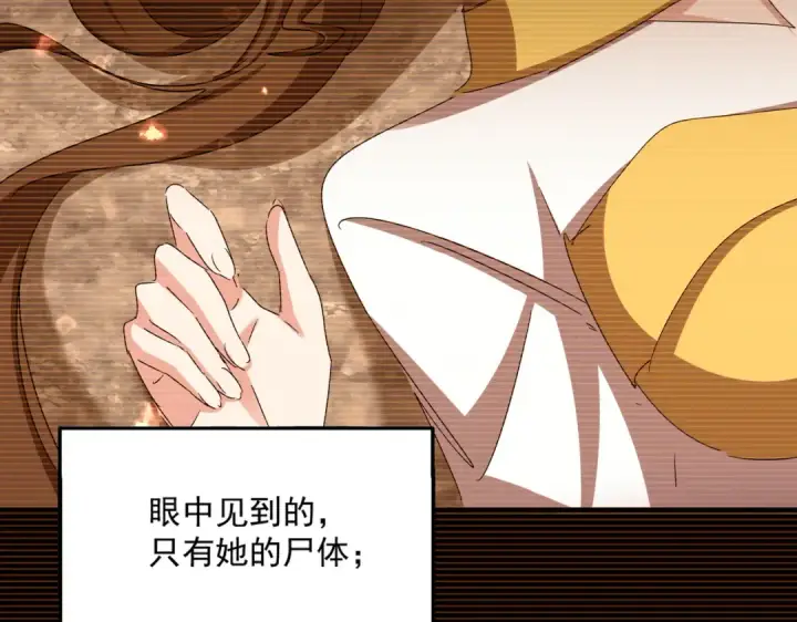 《魔皇大管家》第657话 同一种人图25