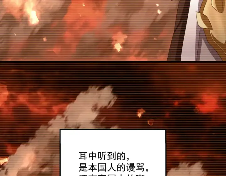 《魔皇大管家》第657话 同一种人图27