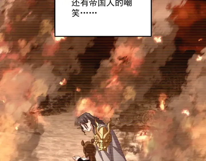 《魔皇大管家》第657话 同一种人图28
