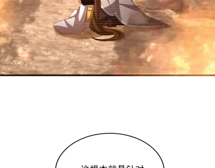 《魔皇大管家》第657话 同一种人图29