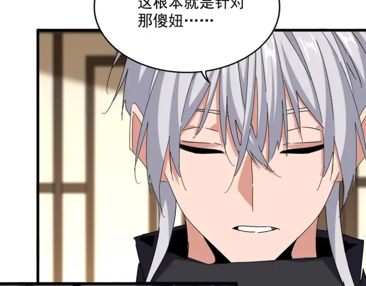 《魔皇大管家》第657话 同一种人图30