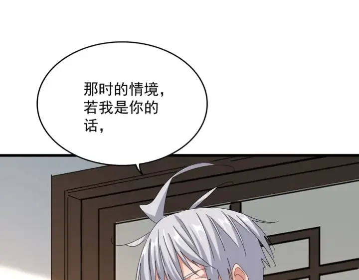 《魔皇大管家》第657话 同一种人图35