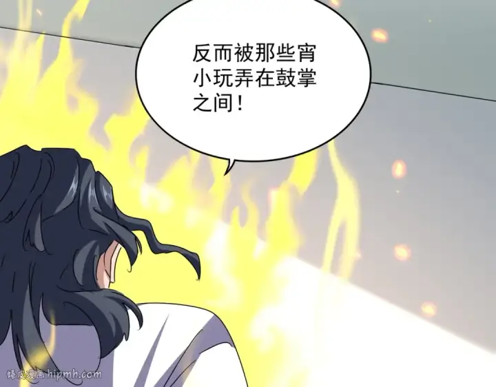 《魔皇大管家》第657话 同一种人图48