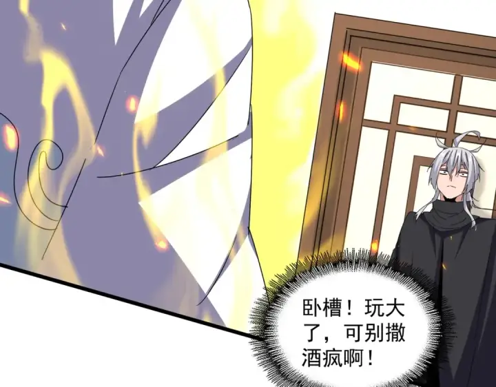 《魔皇大管家》第657话 同一种人图49
