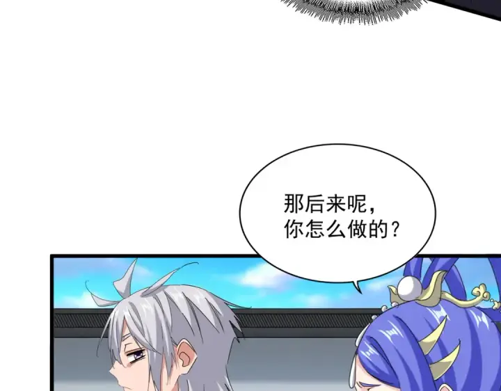 《魔皇大管家》第657话 同一种人图50