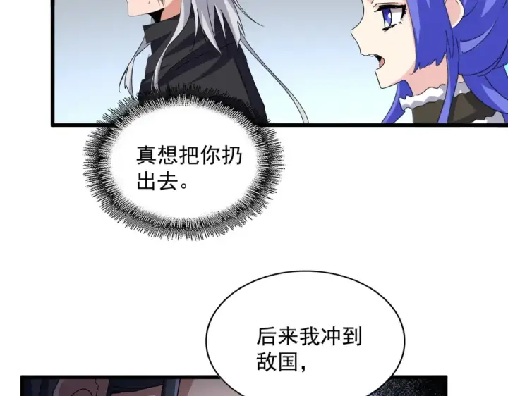 《魔皇大管家》第657话 同一种人图51