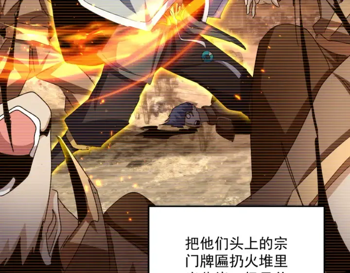 《魔皇大管家》第657话 同一种人图54