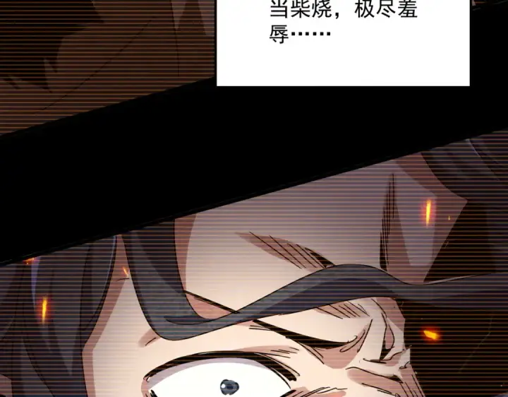 《魔皇大管家》第657话 同一种人图55