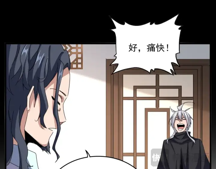 《魔皇大管家》第657话 同一种人图57