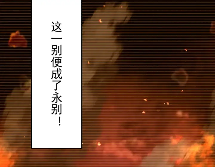 《魔皇大管家》第657话 同一种人图6