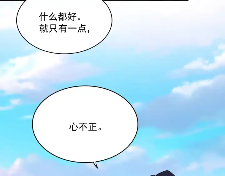 《魔皇大管家》第657话 同一种人图61