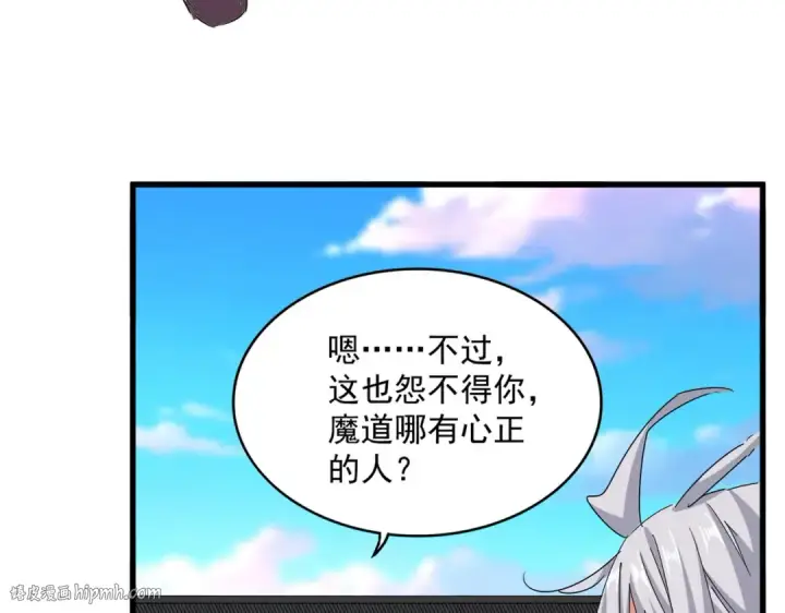 《魔皇大管家》第657话 同一种人图64