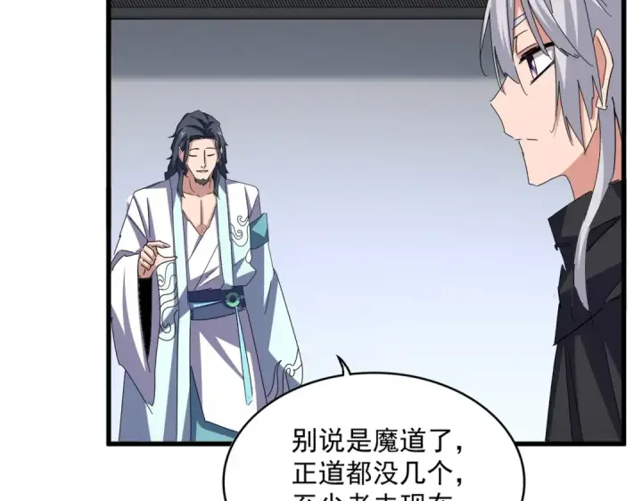 《魔皇大管家》第657话 同一种人图65