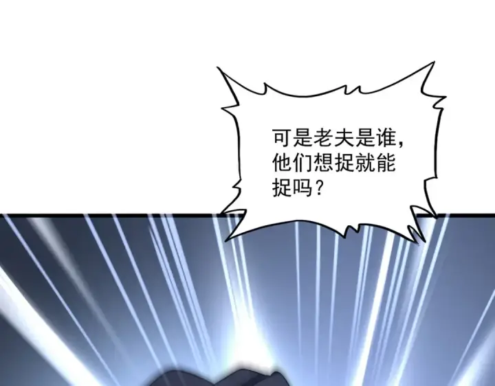 《魔皇大管家》第657话 同一种人图68