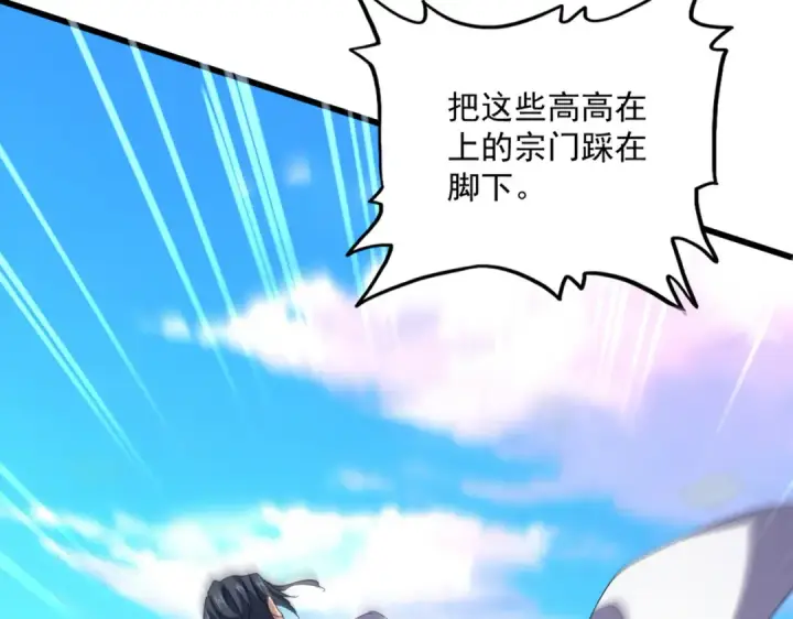 《魔皇大管家》第657话 同一种人图71