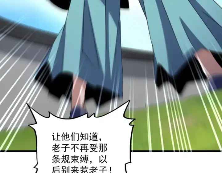 《魔皇大管家》第657话 同一种人图73