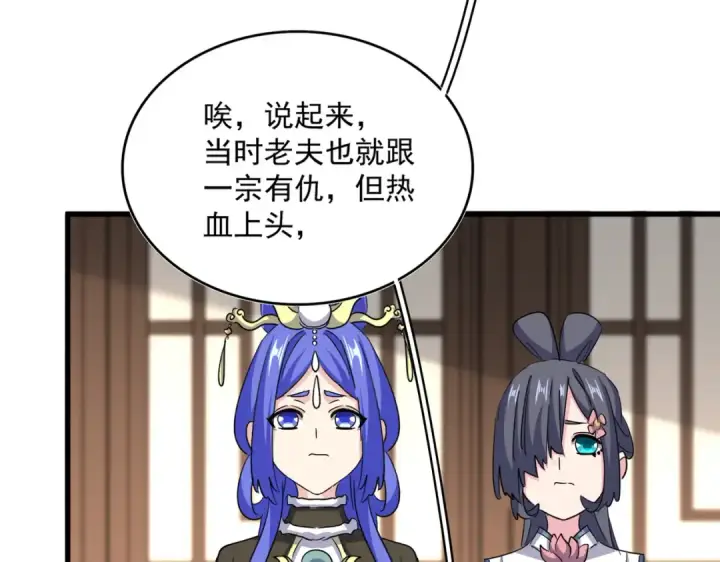 《魔皇大管家》第657话 同一种人图76