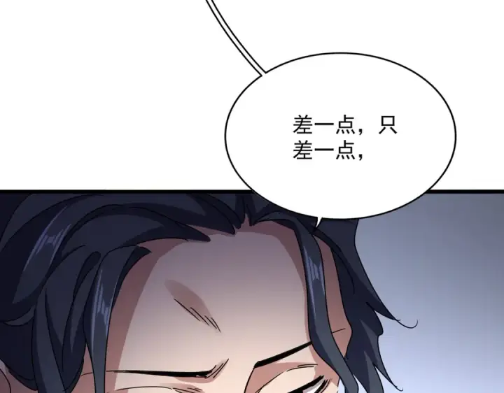 《魔皇大管家》第657话 同一种人图79