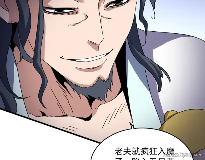 《魔皇大管家》第657话 同一种人图80