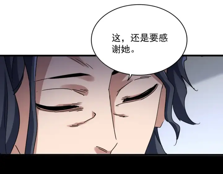 《魔皇大管家》第657话 同一种人图83