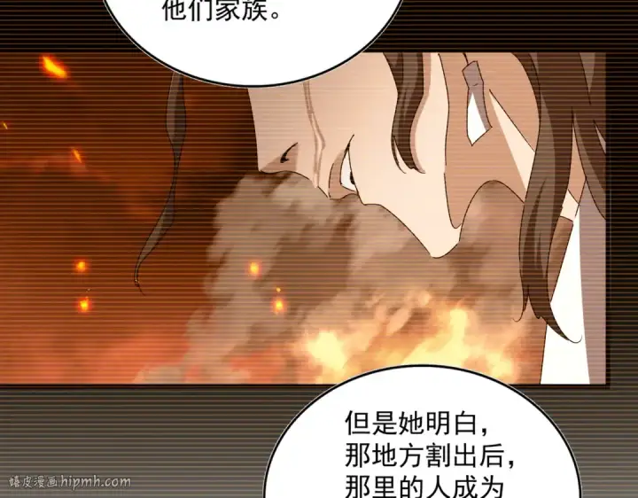 《魔皇大管家》第657话 同一种人图88