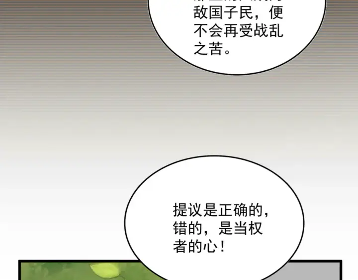 《魔皇大管家》第657话 同一种人图89