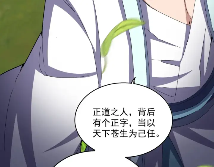 《魔皇大管家》第657话 同一种人图94