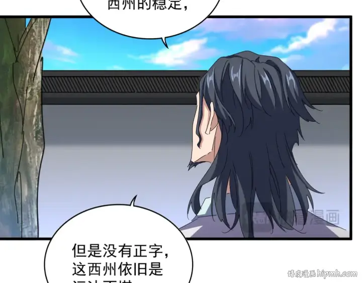 《魔皇大管家》第657话 同一种人图96