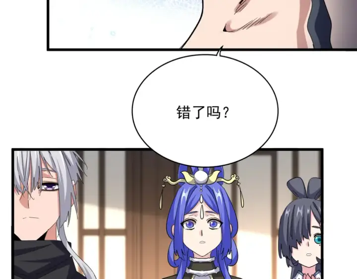 《魔皇大管家》第657话 同一种人图98