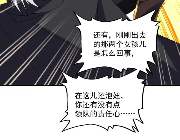 《魔皇大管家》第658话 丹青生图101