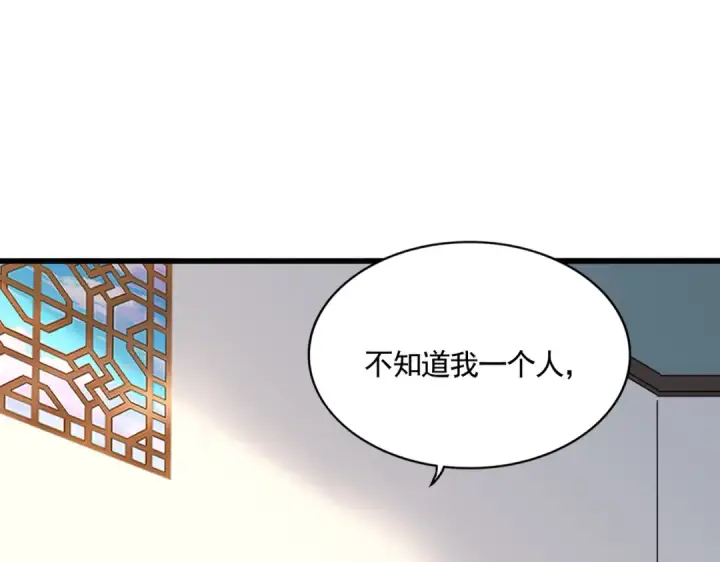 《魔皇大管家》第658话 丹青生图105