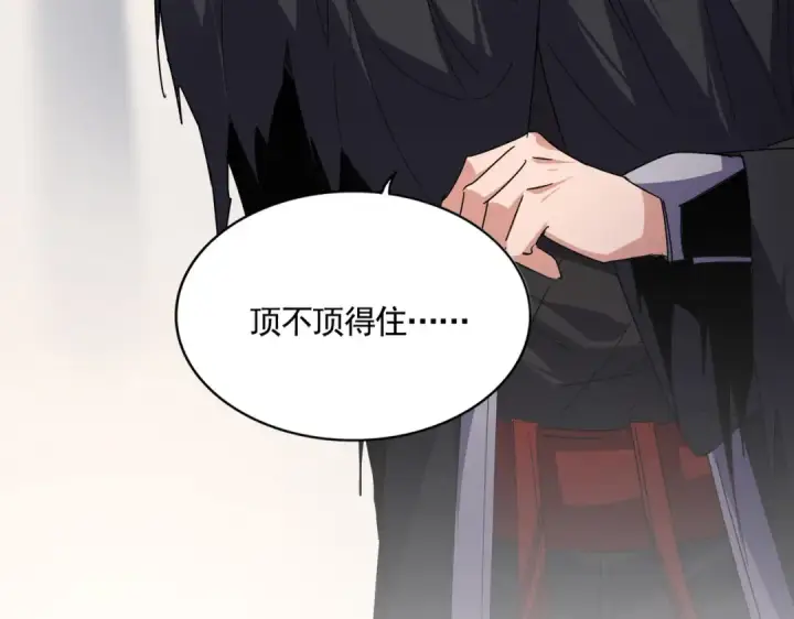 《魔皇大管家》第658话 丹青生图107