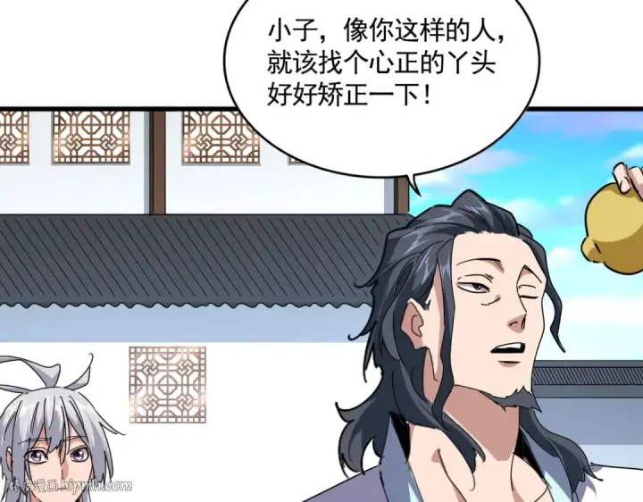 《魔皇大管家》第658话 丹青生图16