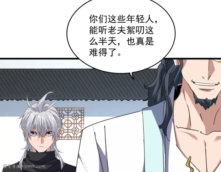 《魔皇大管家》第658话 丹青生图24