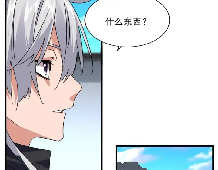 《魔皇大管家》第658话 丹青生图29