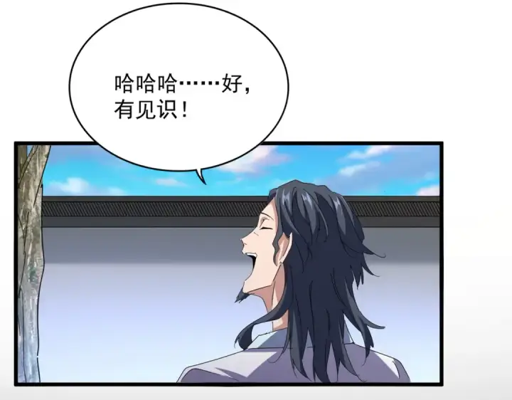 《魔皇大管家》第658话 丹青生图3