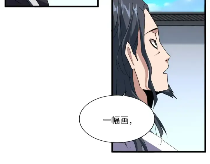《魔皇大管家》第658话 丹青生图30