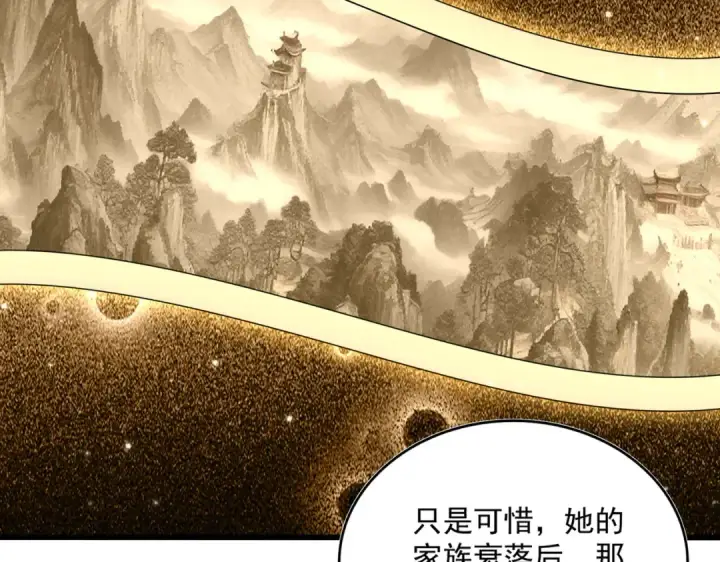 《魔皇大管家》第658话 丹青生图33