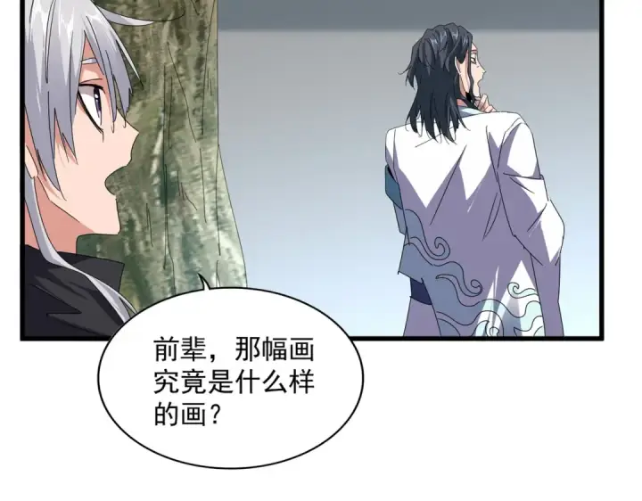 《魔皇大管家》第658话 丹青生图37