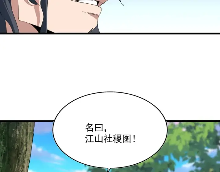 《魔皇大管家》第658话 丹青生图39