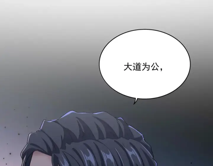 《魔皇大管家》第658话 丹青生图4