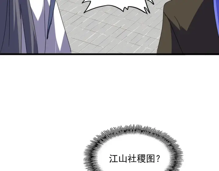 《魔皇大管家》第658话 丹青生图42
