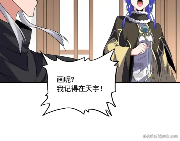 《魔皇大管家》第658话 丹青生图48