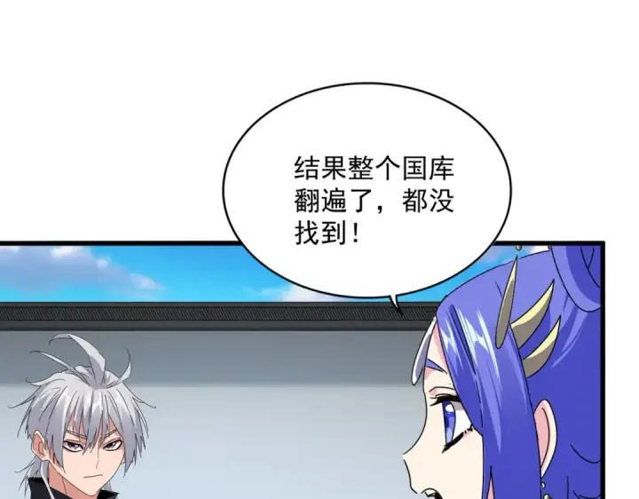 《魔皇大管家》第658话 丹青生图51