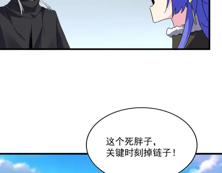 《魔皇大管家》第658话 丹青生图52