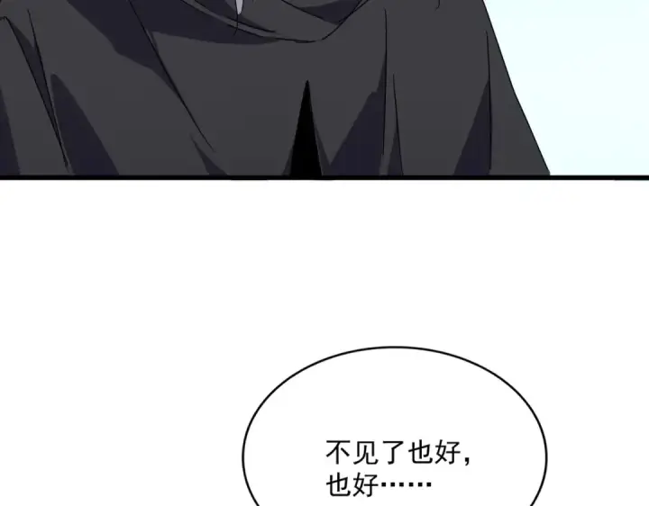 《魔皇大管家》第658话 丹青生图54