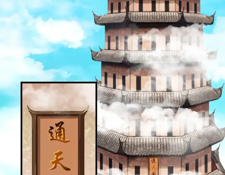《魔皇大管家》第658话 丹青生图59