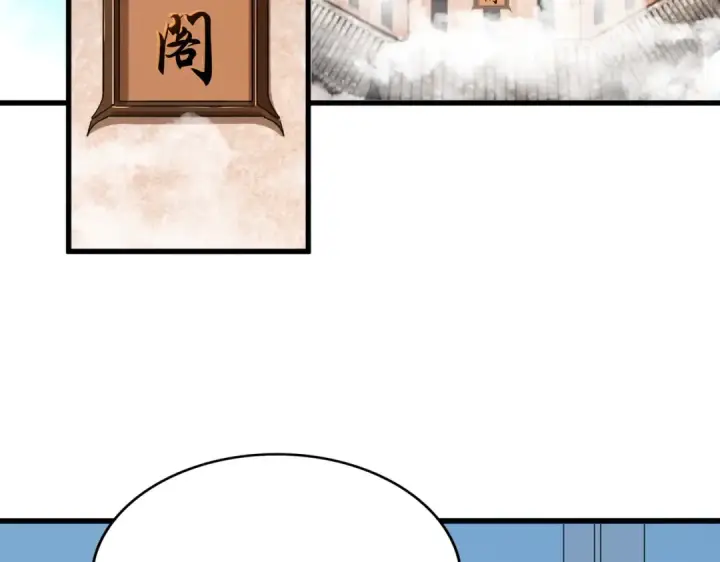 《魔皇大管家》第658话 丹青生图60