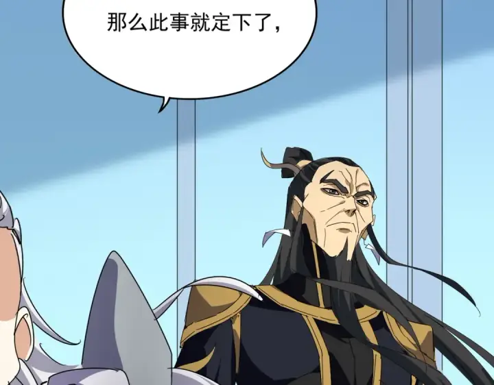 《魔皇大管家》第658话 丹青生图61