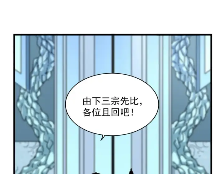 《魔皇大管家》第658话 丹青生图66